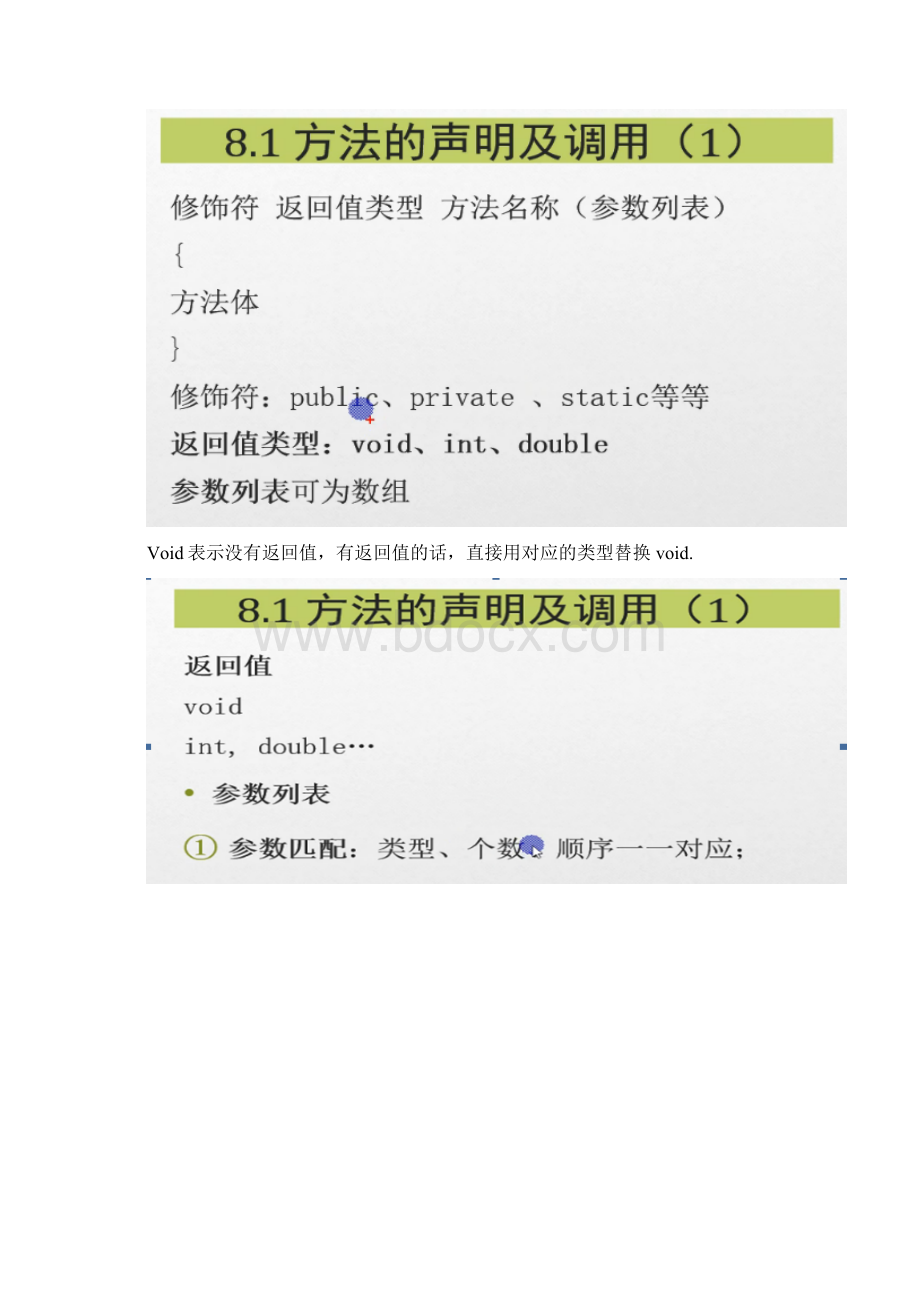 VSC#方法学习资料.docx_第3页