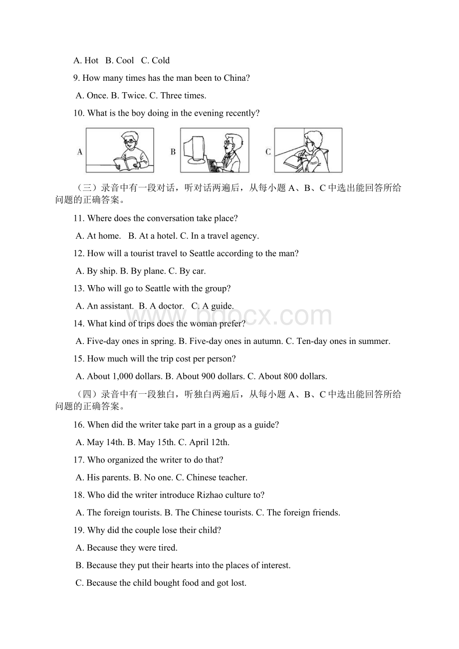 日照市06中考英语最后冲刺卷及答案Word格式.docx_第2页