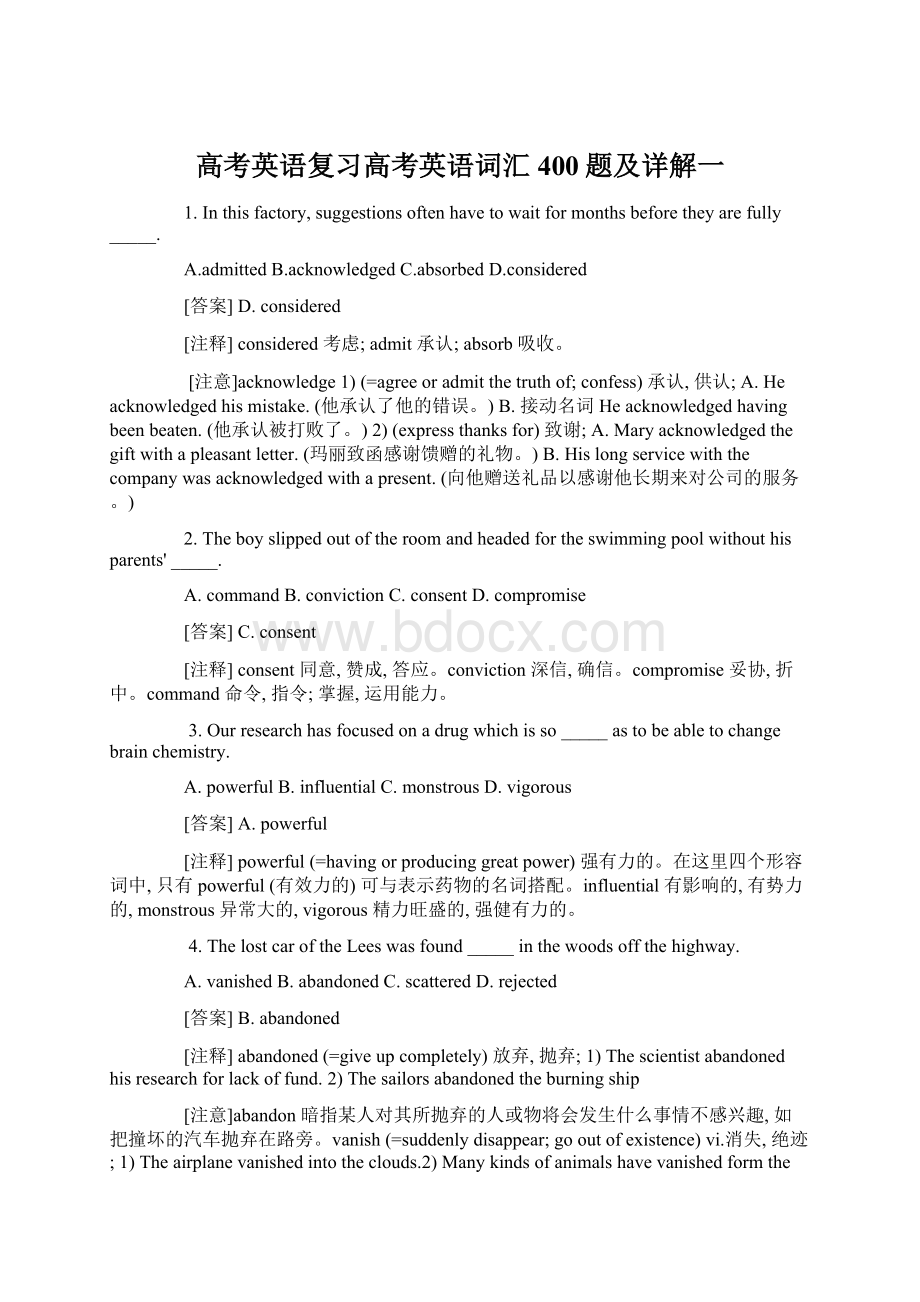 高考英语复习高考英语词汇400题及详解一.docx