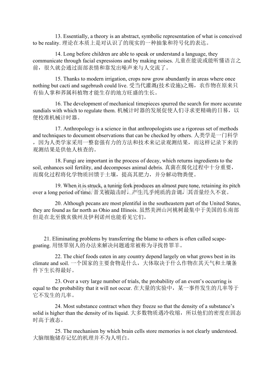 俞敏洪提炼的六级阅读经典100句.docx_第2页