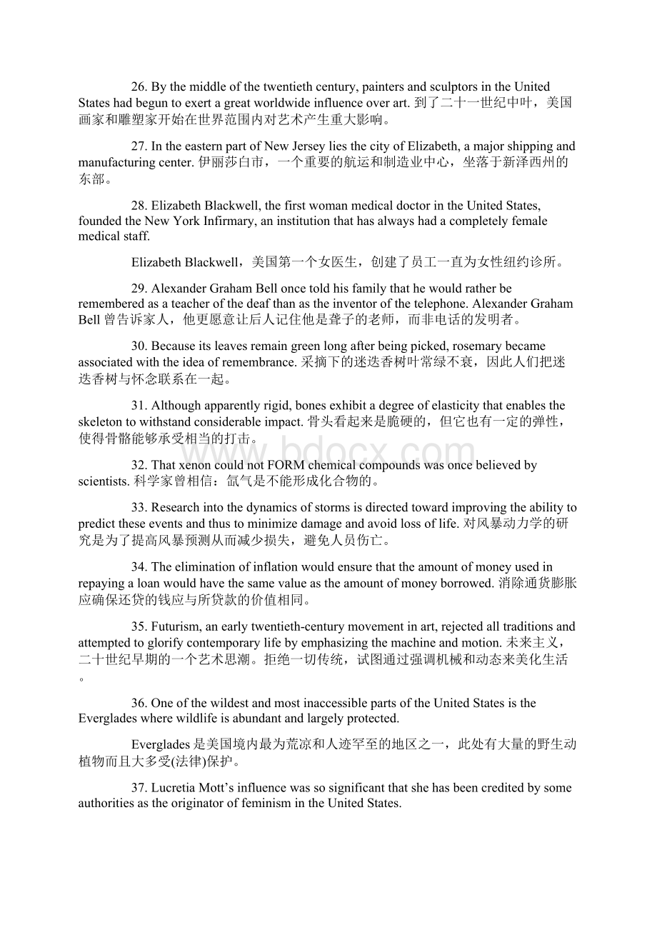 俞敏洪提炼的六级阅读经典100句.docx_第3页