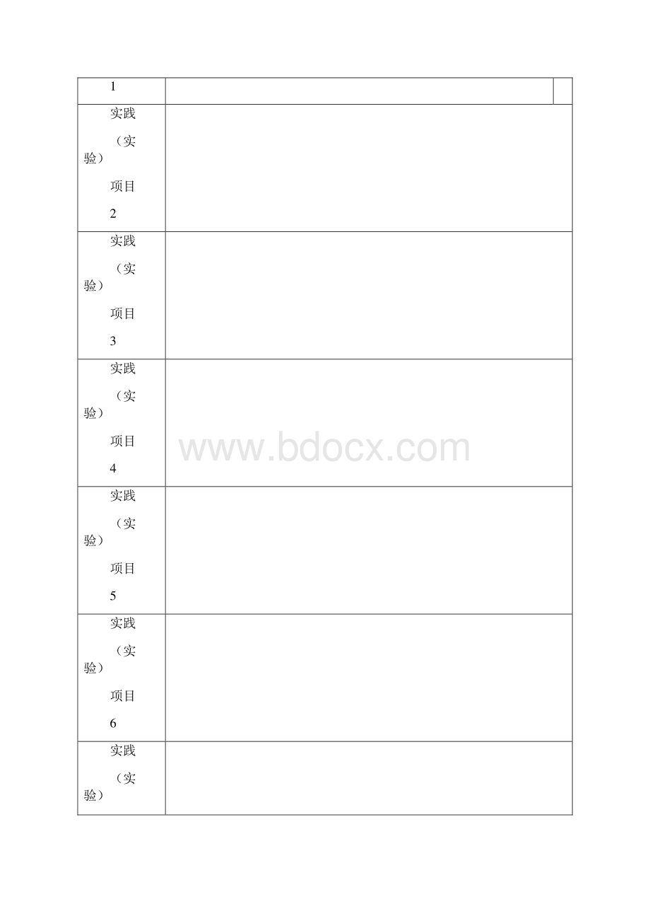 艺术设计系实践报告书18次22张Word文件下载.docx_第3页