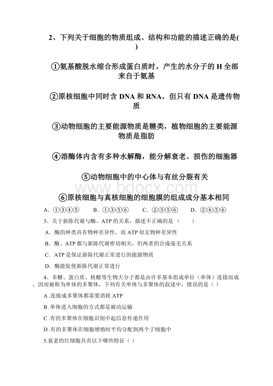 最新届湖南省浏阳一中攸县一中高三上学期期中Word文档格式.docx_第2页