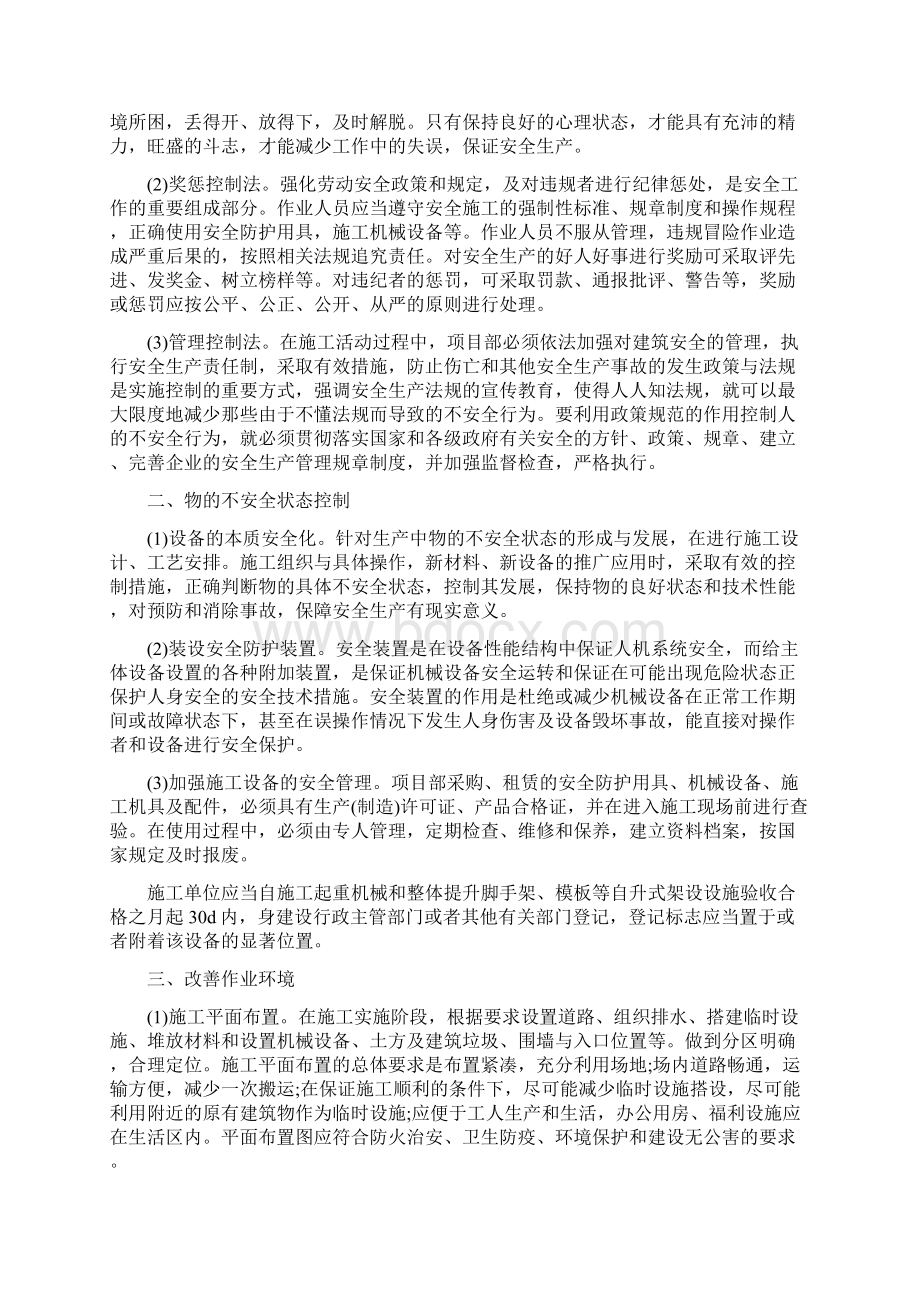 建筑专业技术个人工作总结Word下载.docx_第2页