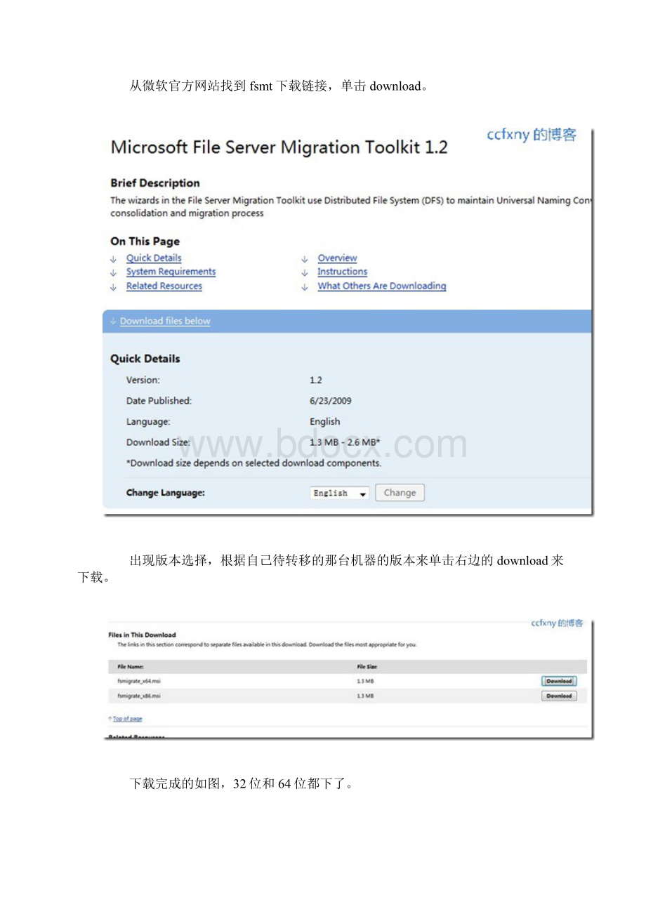 04R2 Windows 7管理系列四迁移服务器.docx_第2页