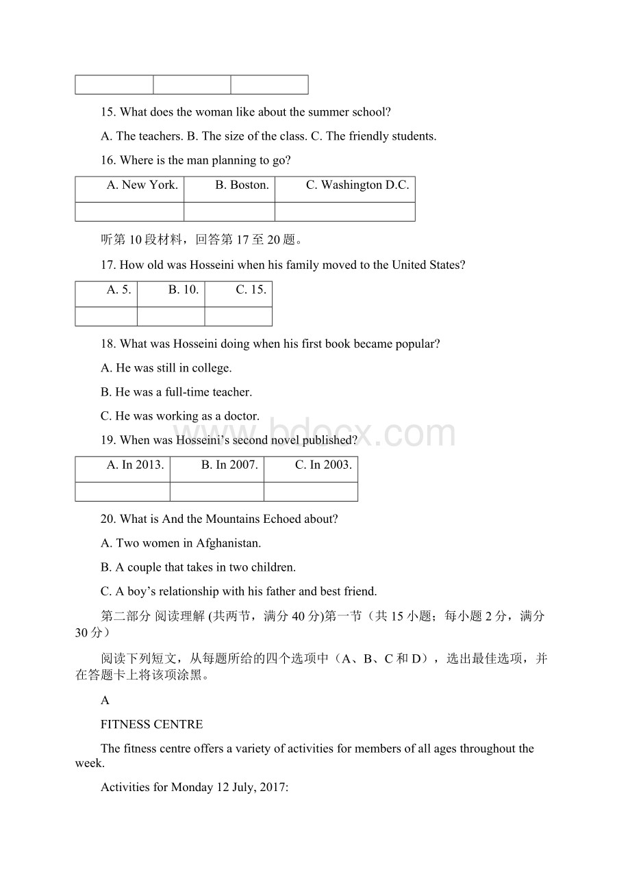 推荐高二英语上学期第二次联考试题文档格式.docx_第3页