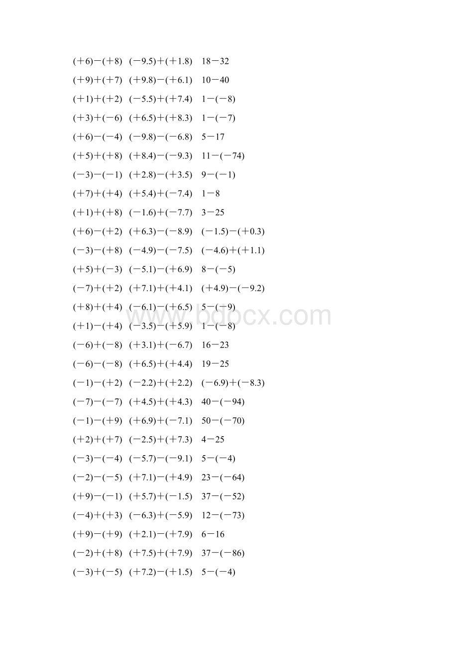 人教版七年级数学上册有理数加减法计算题 490.docx_第2页