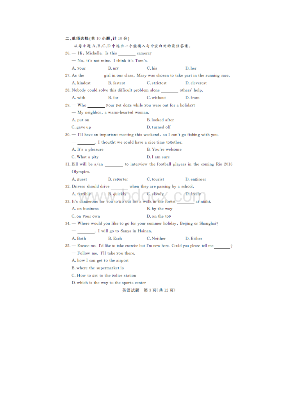 山东省德州市中考英语试题有答案Word文档下载推荐.docx_第3页