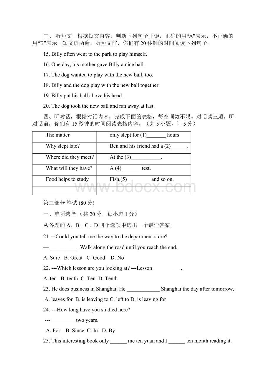 九年级英语试题Word下载.docx_第3页