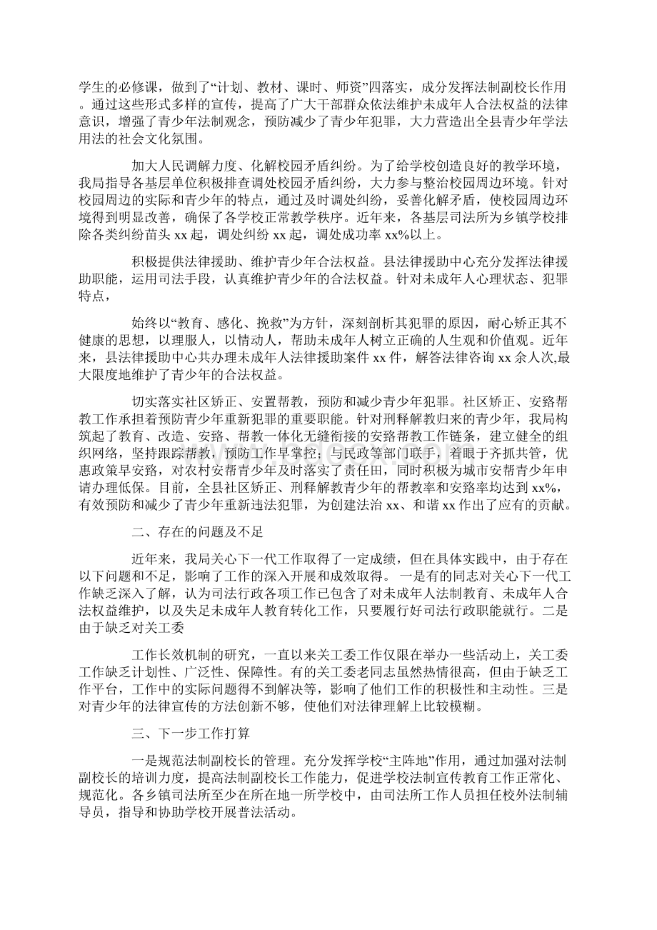 社区关心下一代工作情况汇报Word下载.docx_第3页