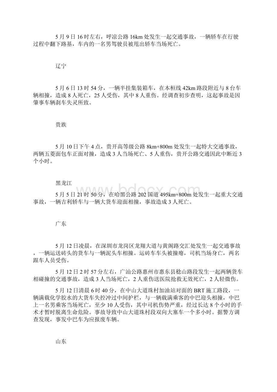 交警偷拍合法吗.docx_第3页