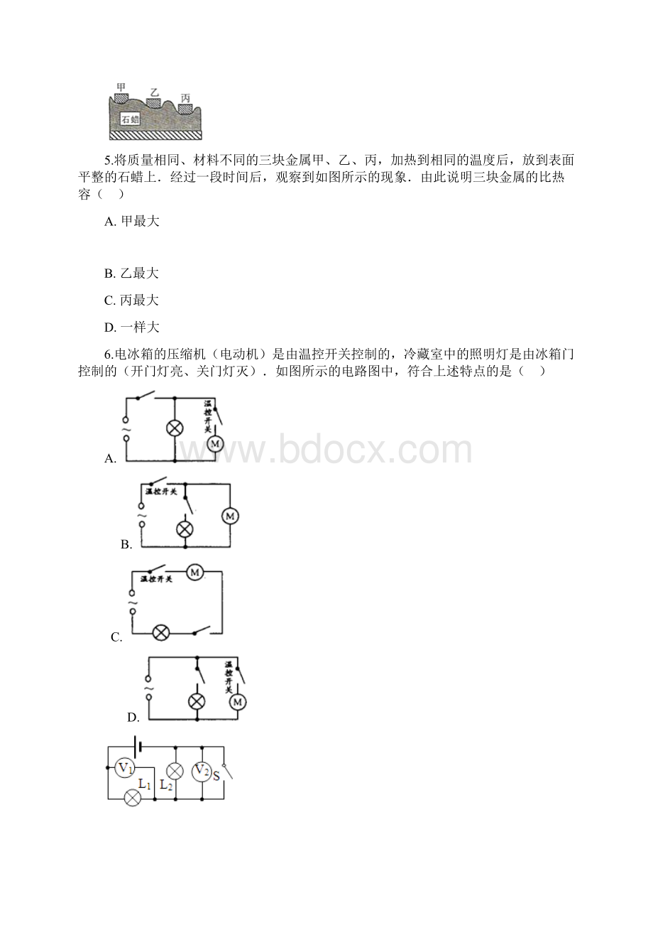 学年度第一学期河北省保定市定州市九年级物理期末考试模拟试题 含答案.docx_第2页