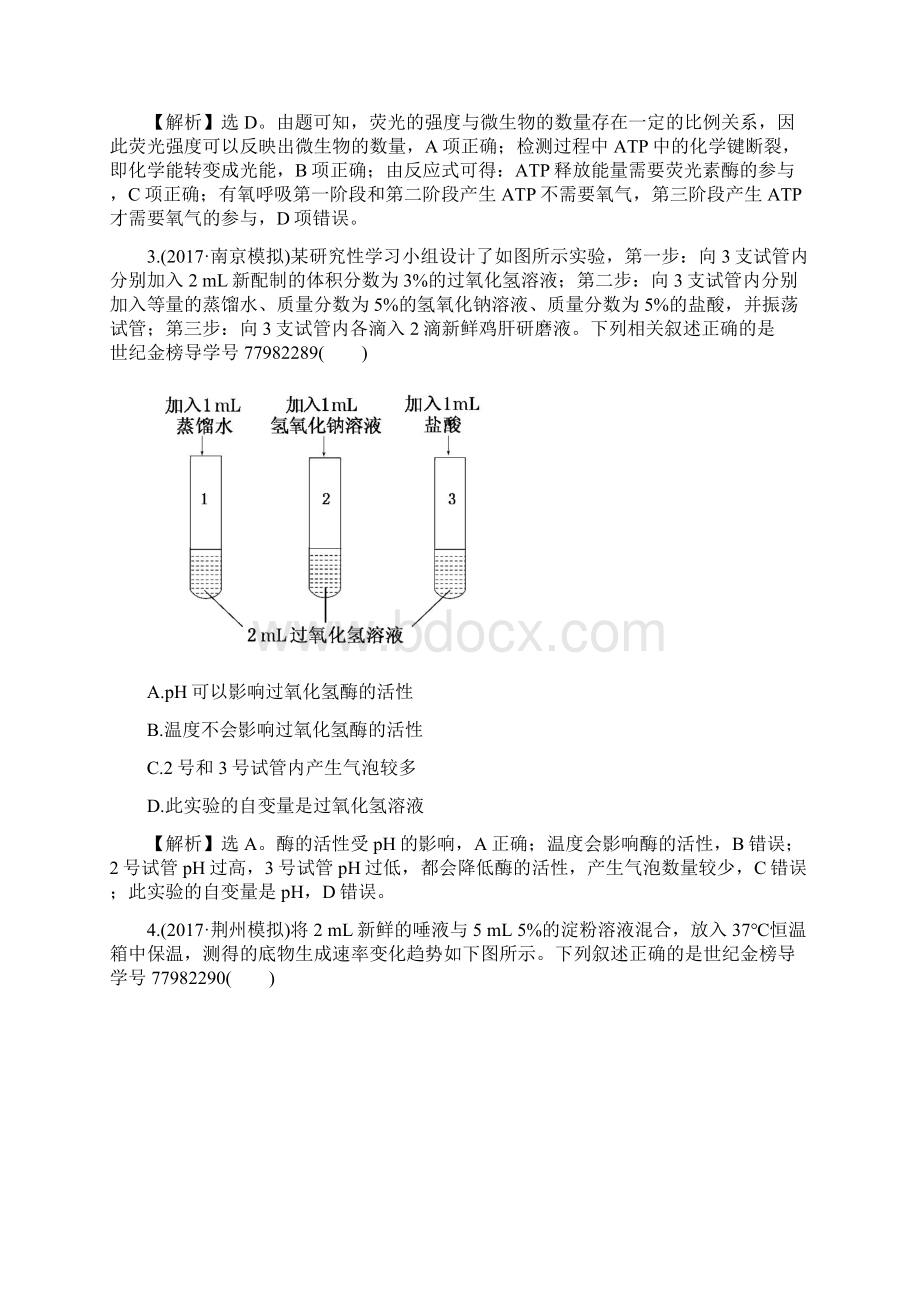 课时提升作业 九 31Word文档下载推荐.docx_第2页