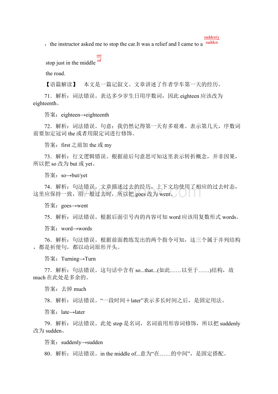 高考英语二轮复习专题五短文改错第1讲词法错误靶向训练.docx_第2页