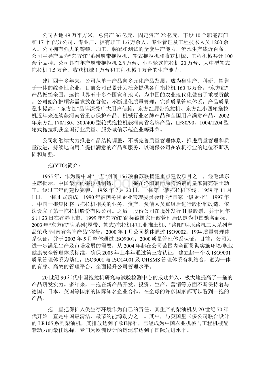 大学生实习总结范文.docx_第3页