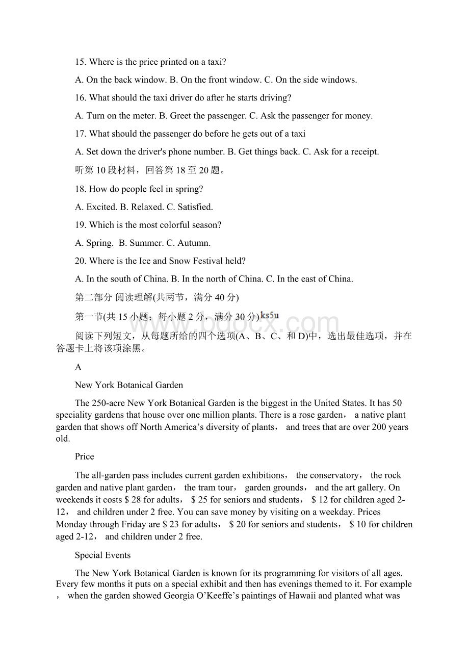 届河南省天一大联考高三年级上学期期末联合考试英语试题及答案解析.docx_第3页