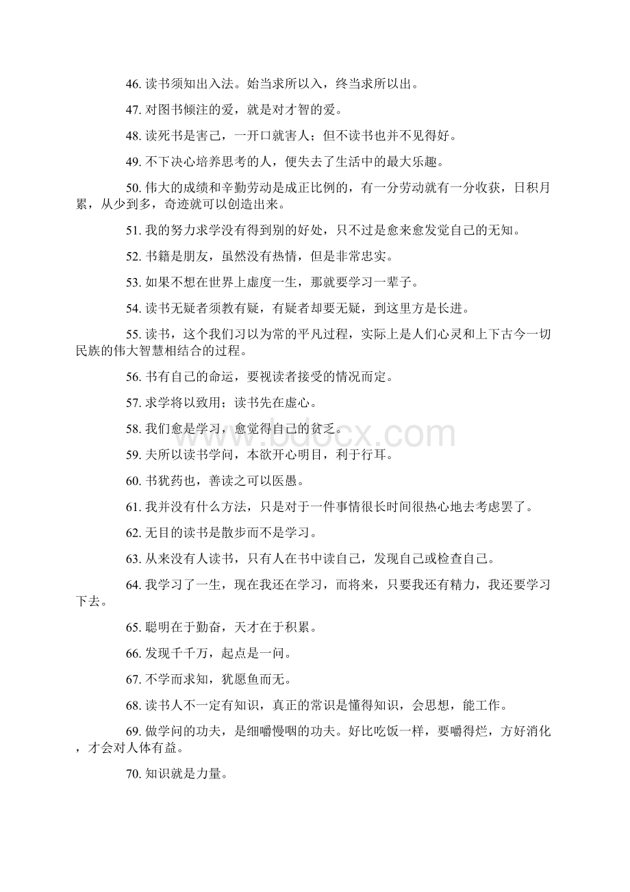 有关珍惜时间的名言.docx_第3页