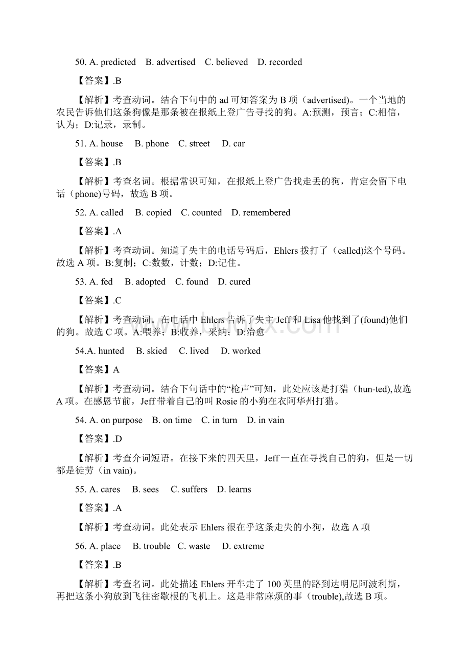 届高考英语二轮复习完形填空类记叙文专项练习题含答案Word格式文档下载.docx_第3页