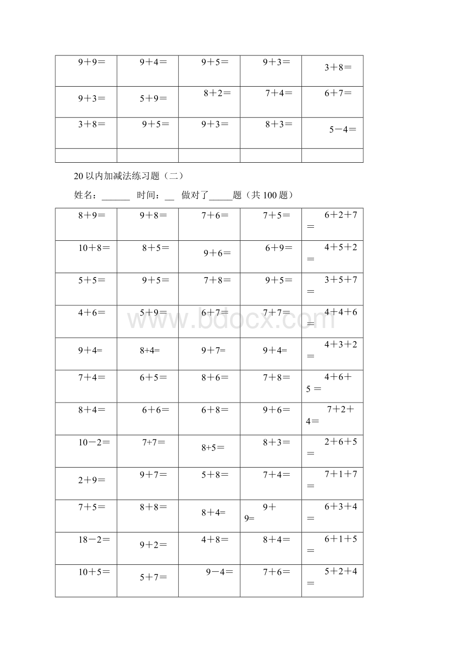 精编小学数学20以内加减法练习题每页100题共800题Word格式文档下载.docx_第2页