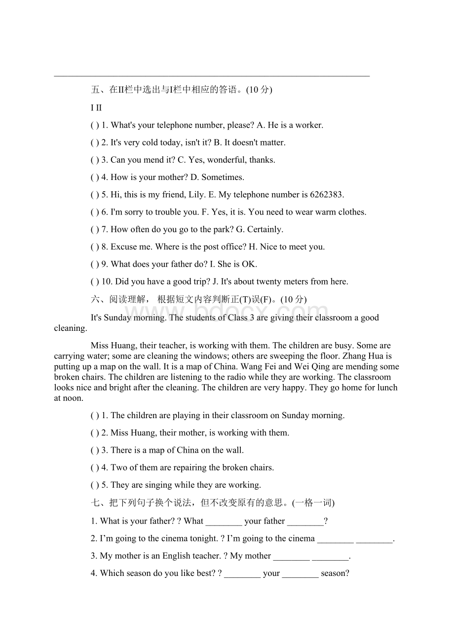 小学六年级英语寒假作业答案.docx_第3页