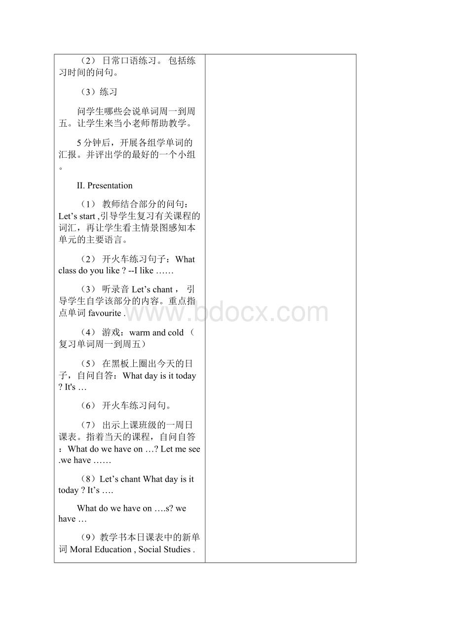 人教pep版秋小学英语五年级上册unit2单元教案3.docx_第3页