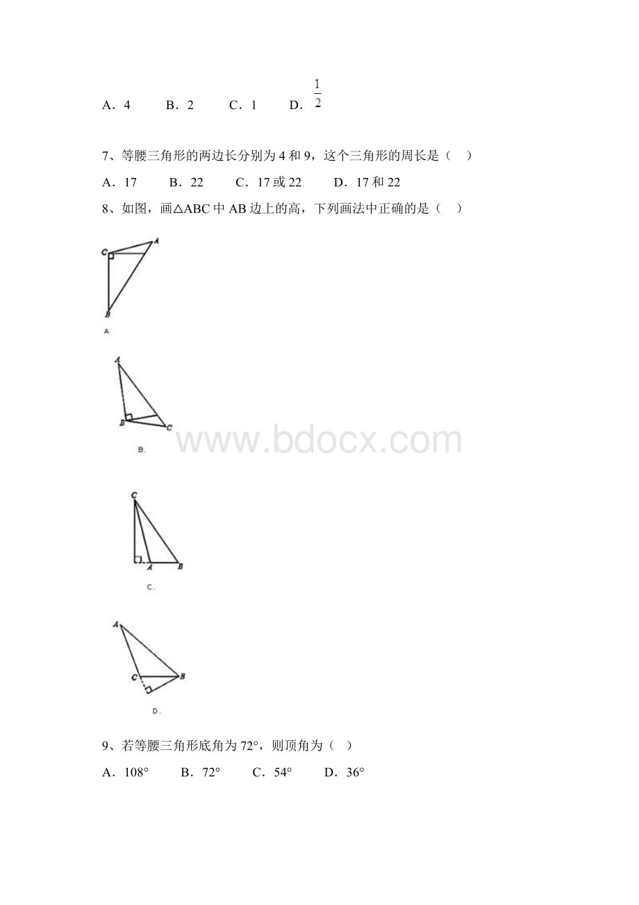 首发河北省秦皇岛市抚宁县台营学区学年八年级上学期期中考试数学试题.docx_第3页