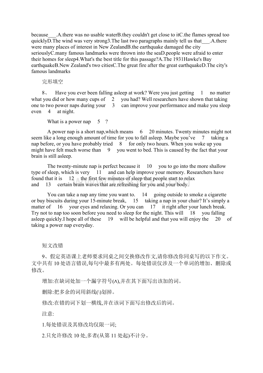 学年高二英语寒假作业第二十六天练习.docx_第3页