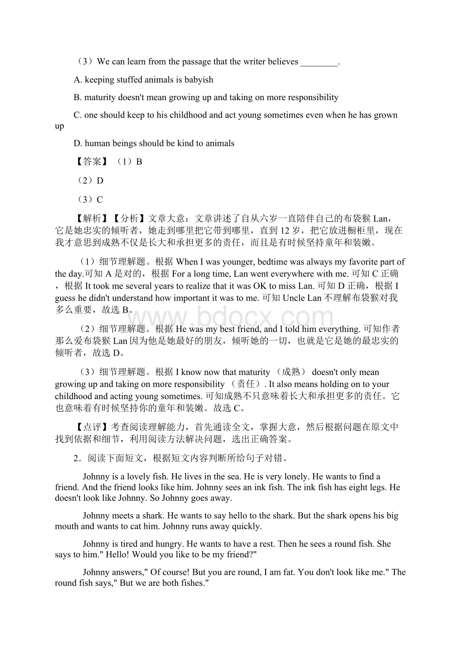 八年级英语下册阅读理解汇编wordWord下载.docx_第2页