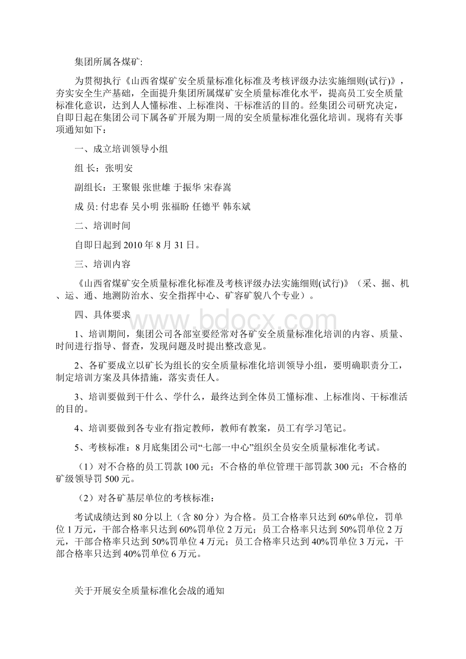 第三篇吴小明修改Word下载.docx_第3页