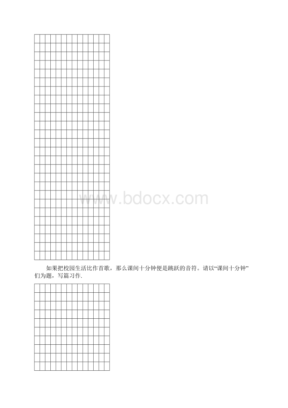 中小学作文习作.docx_第3页