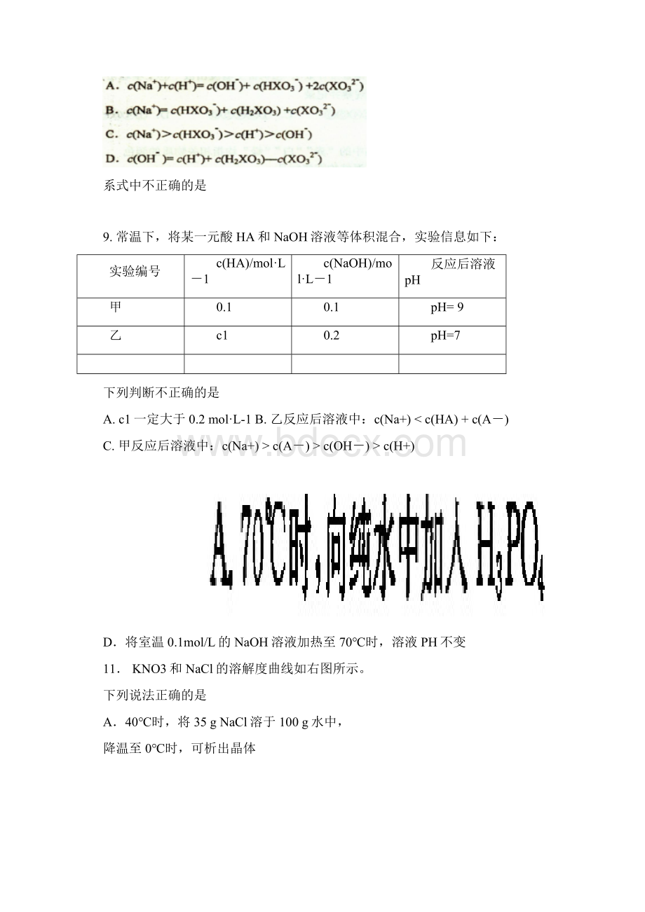 甘肃省天水一中届高三第三次模拟试题理综Word文件下载.docx_第3页