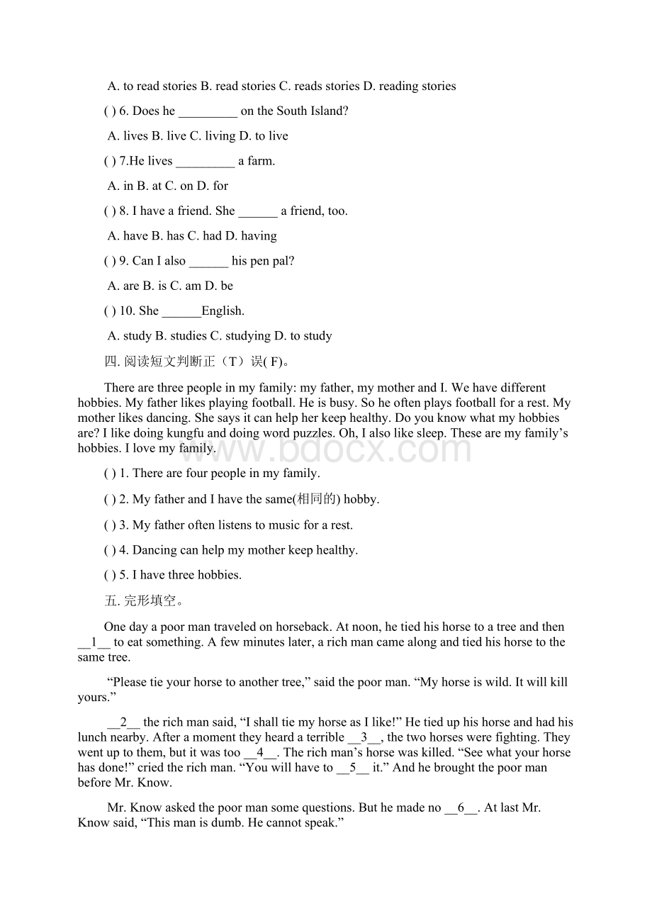 新人教版pep小升初英语模拟测试题10六年级Word文件下载.docx_第2页