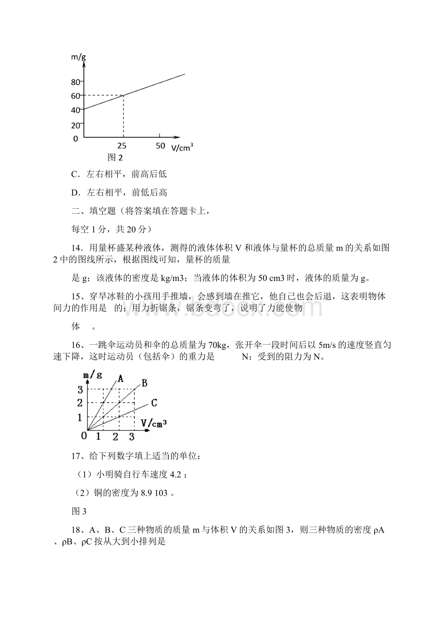 平乐县实验中学九年级物理.docx_第3页