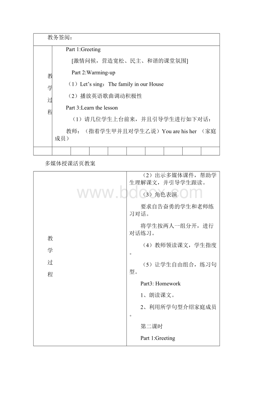 完整打印版冀教版小学五年级英语教案上册1.docx_第2页