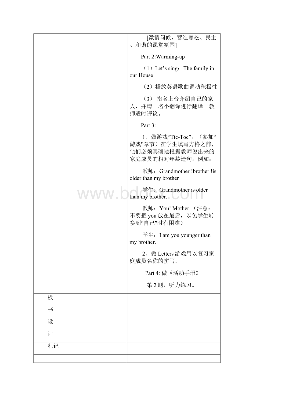 完整打印版冀教版小学五年级英语教案上册1.docx_第3页