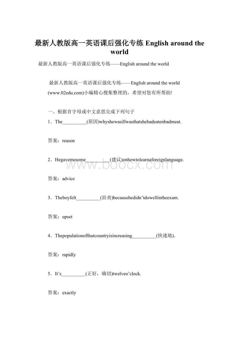 最新人教版高一英语课后强化专练English around the world.docx_第1页