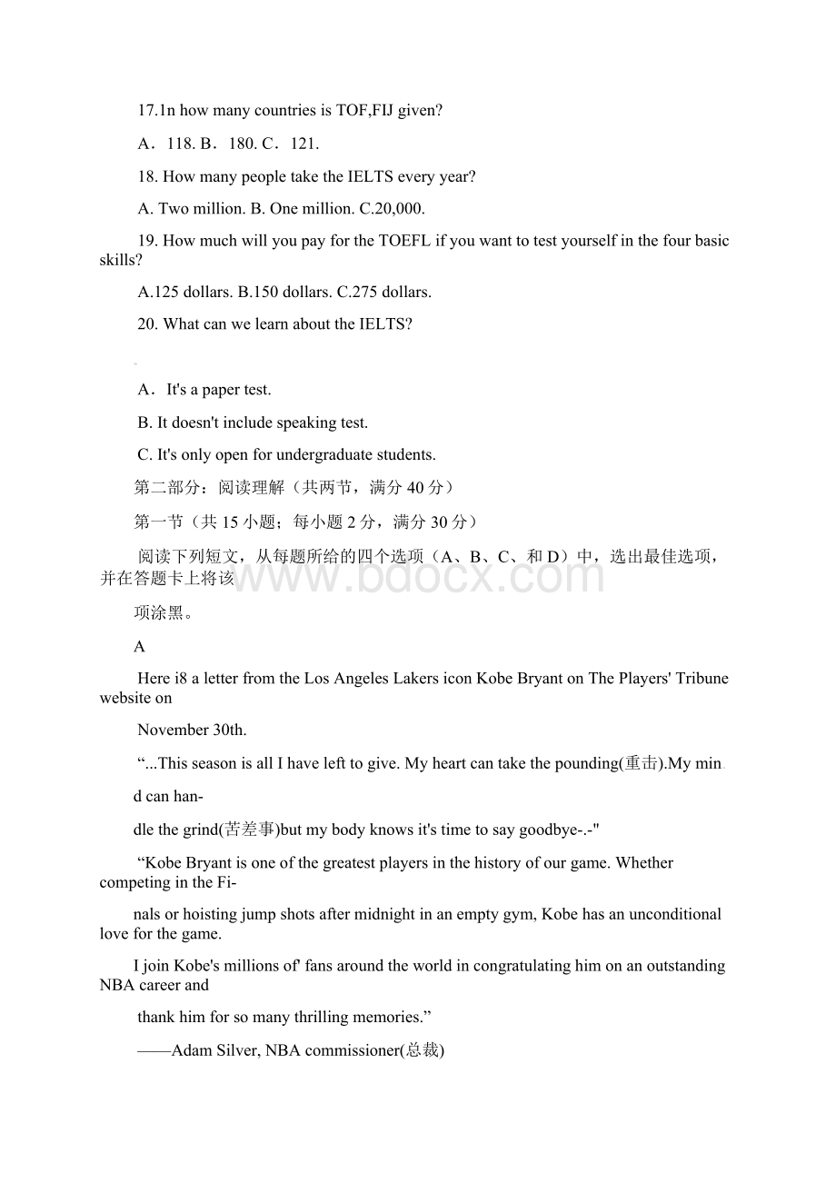 江西省南昌市届高三英语第一次模拟考试试题.docx_第3页