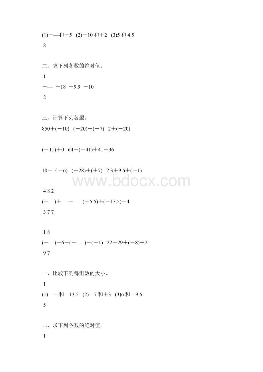 初一数学上册有理数认识及加减法练习题精选84Word下载.docx_第2页