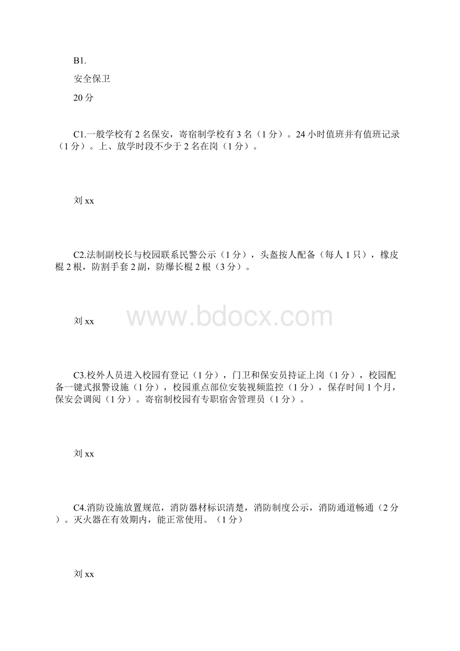 新学期开学宣传标语.docx_第3页