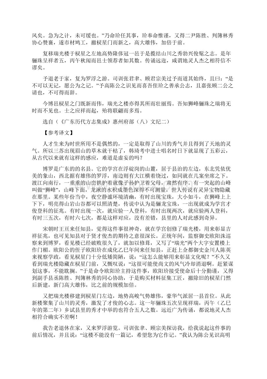 高考广东省惠州市高三年级第三次调研考试.docx_第3页