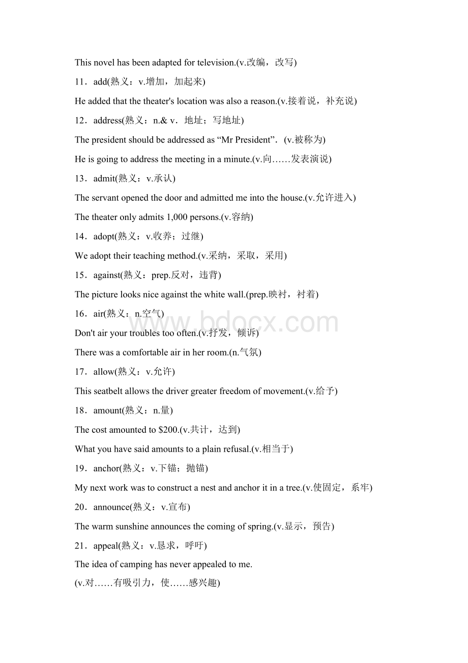 268个高考熟词生义高频词汇.docx_第2页