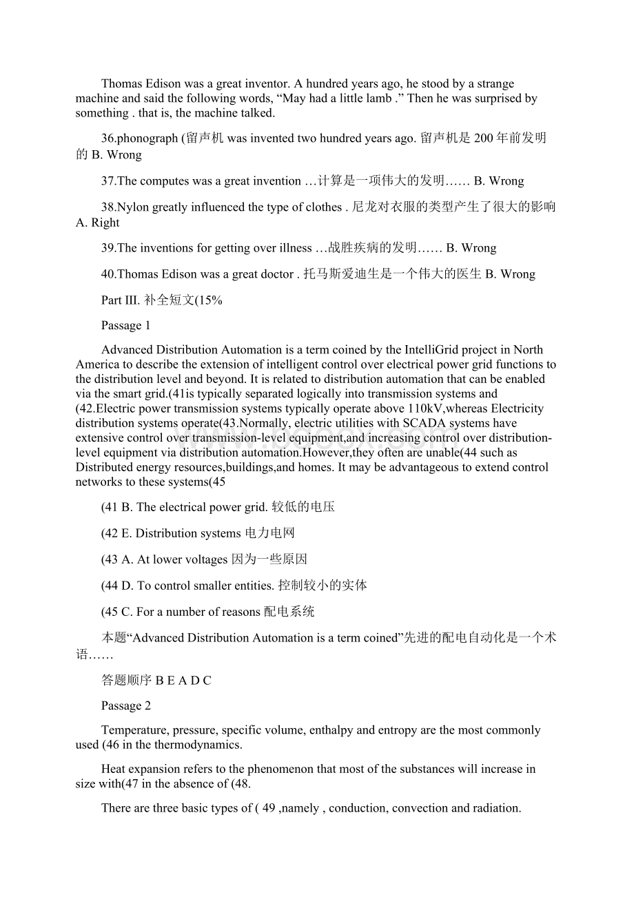 国家电网专业技术人员电力英语水平考试模拟试题.docx_第3页