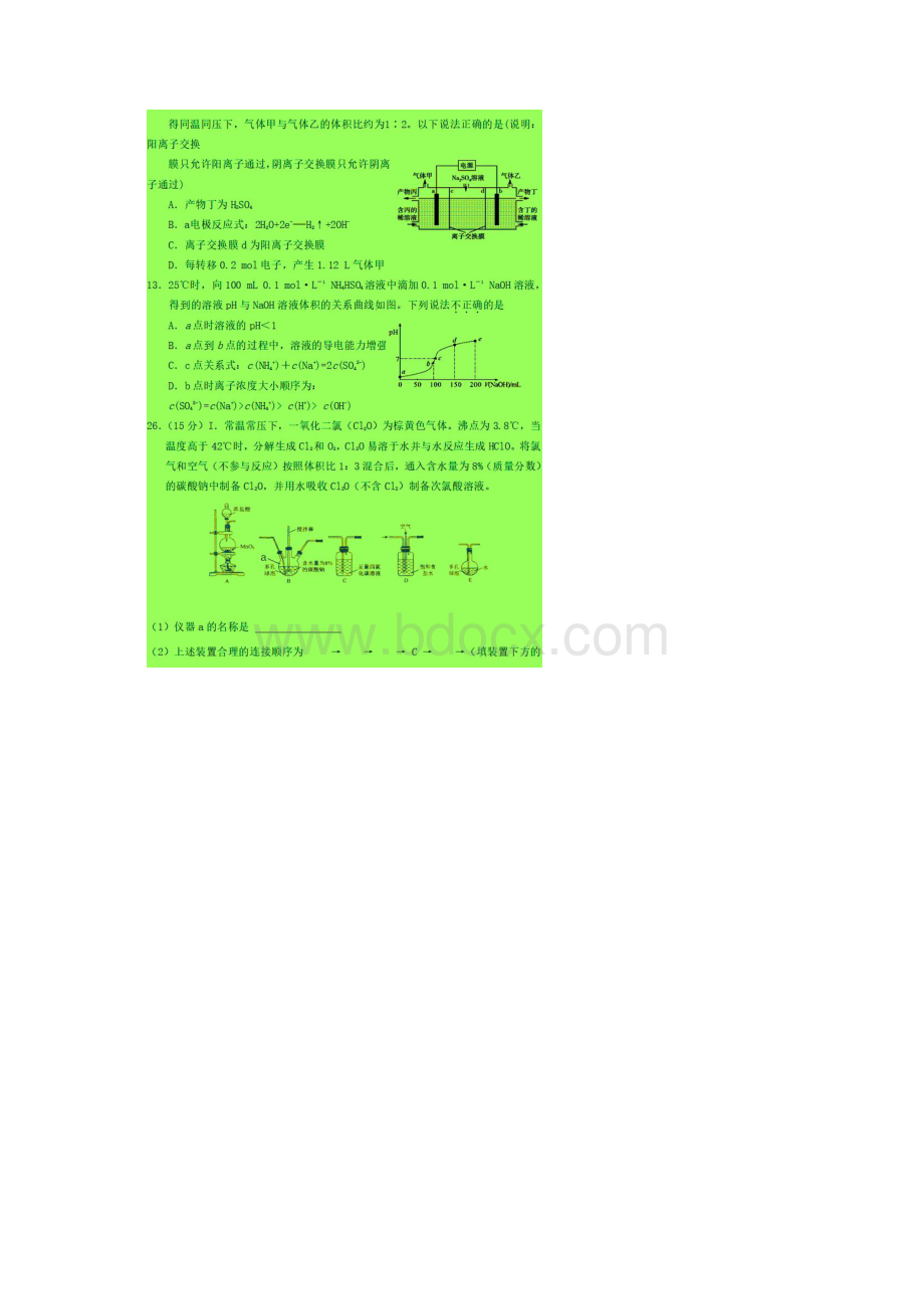 湖北省武汉市三模武汉市届高三第三次模拟考试理综化学试题含答案Word下载.docx_第3页