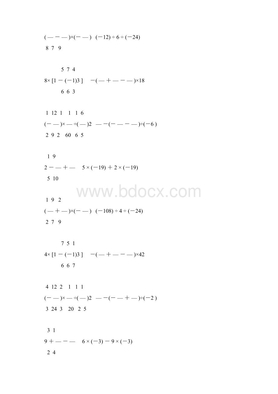 北师大版七年级数学上册有理数计算题精选 107.docx_第3页