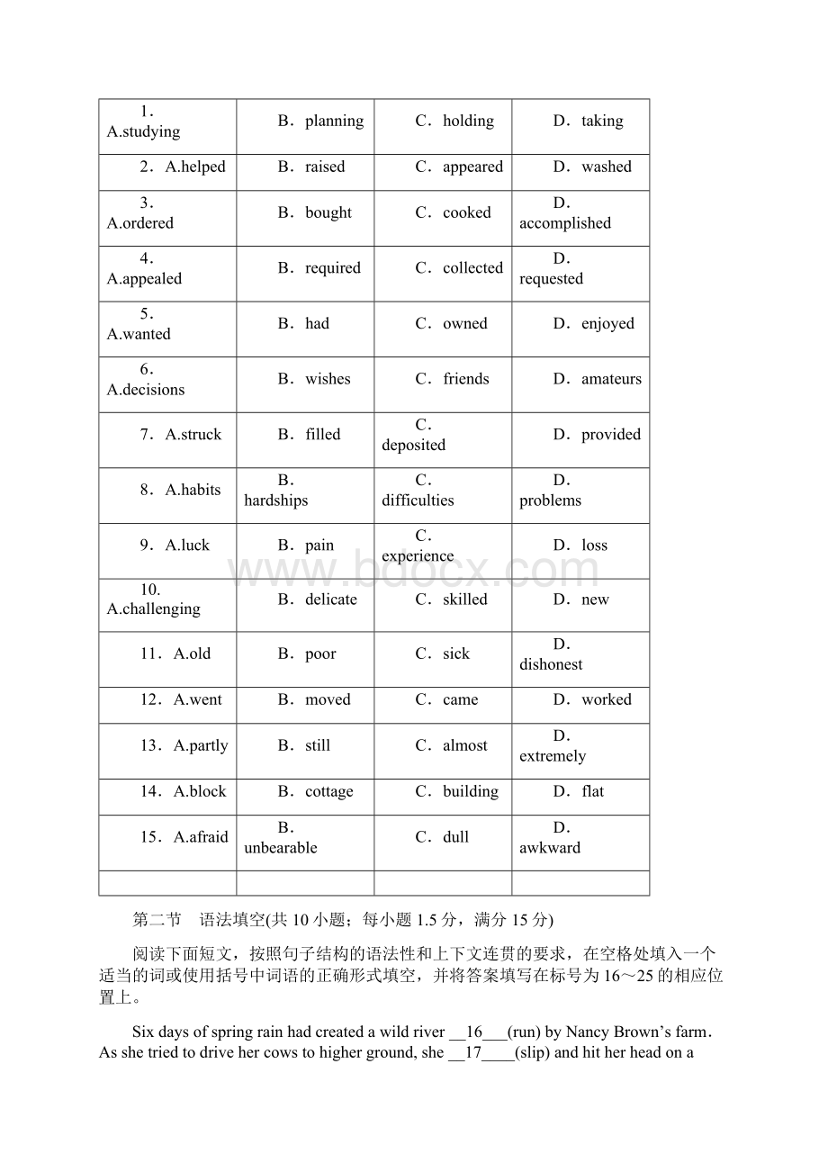 届广东省阳江市阳东县阳东一中广雅中学高三第一次联考英语试题及答案Word文档下载推荐.docx_第2页