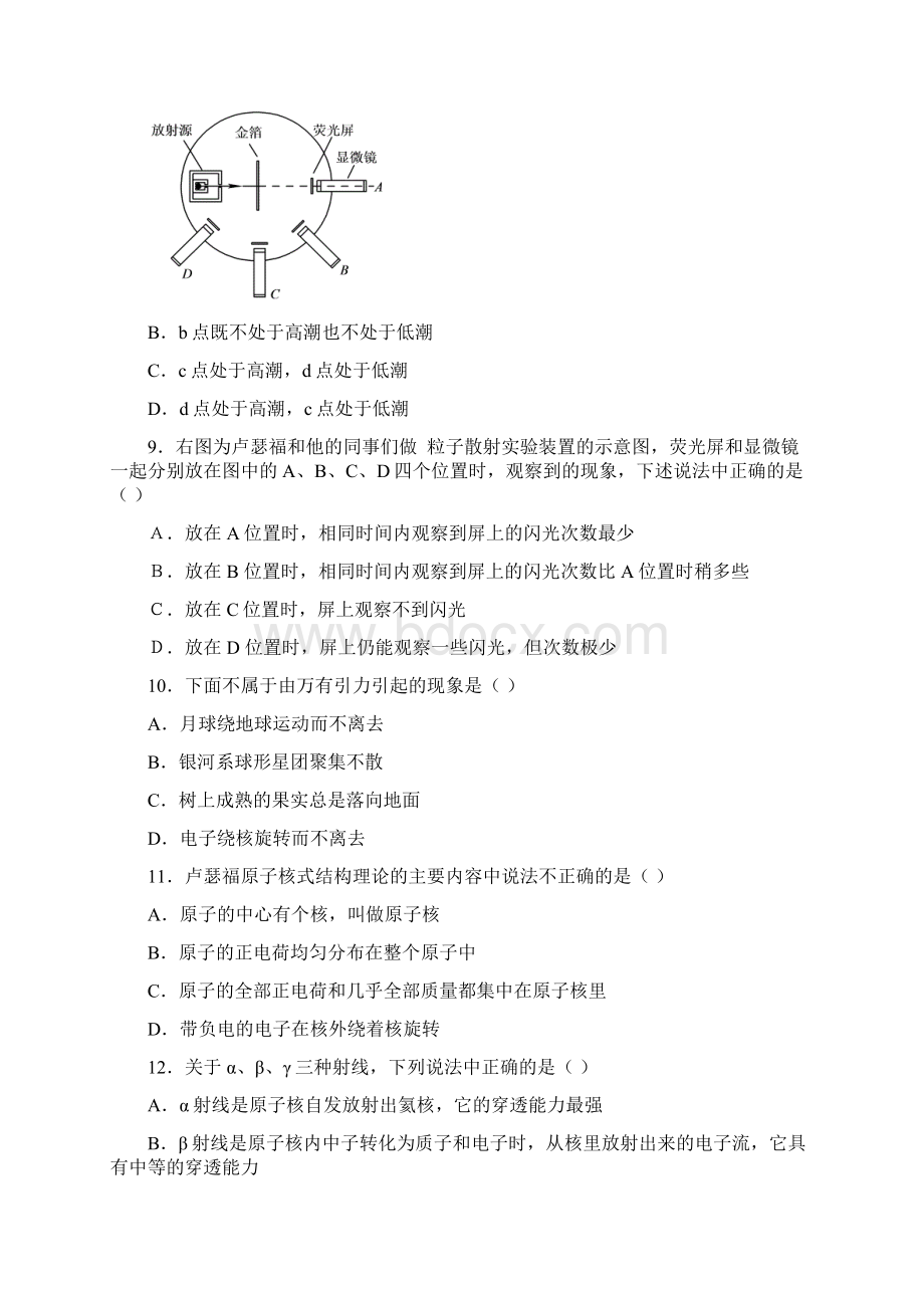 最新上海市高二物理下学期期中合格资料Word文件下载.docx_第3页