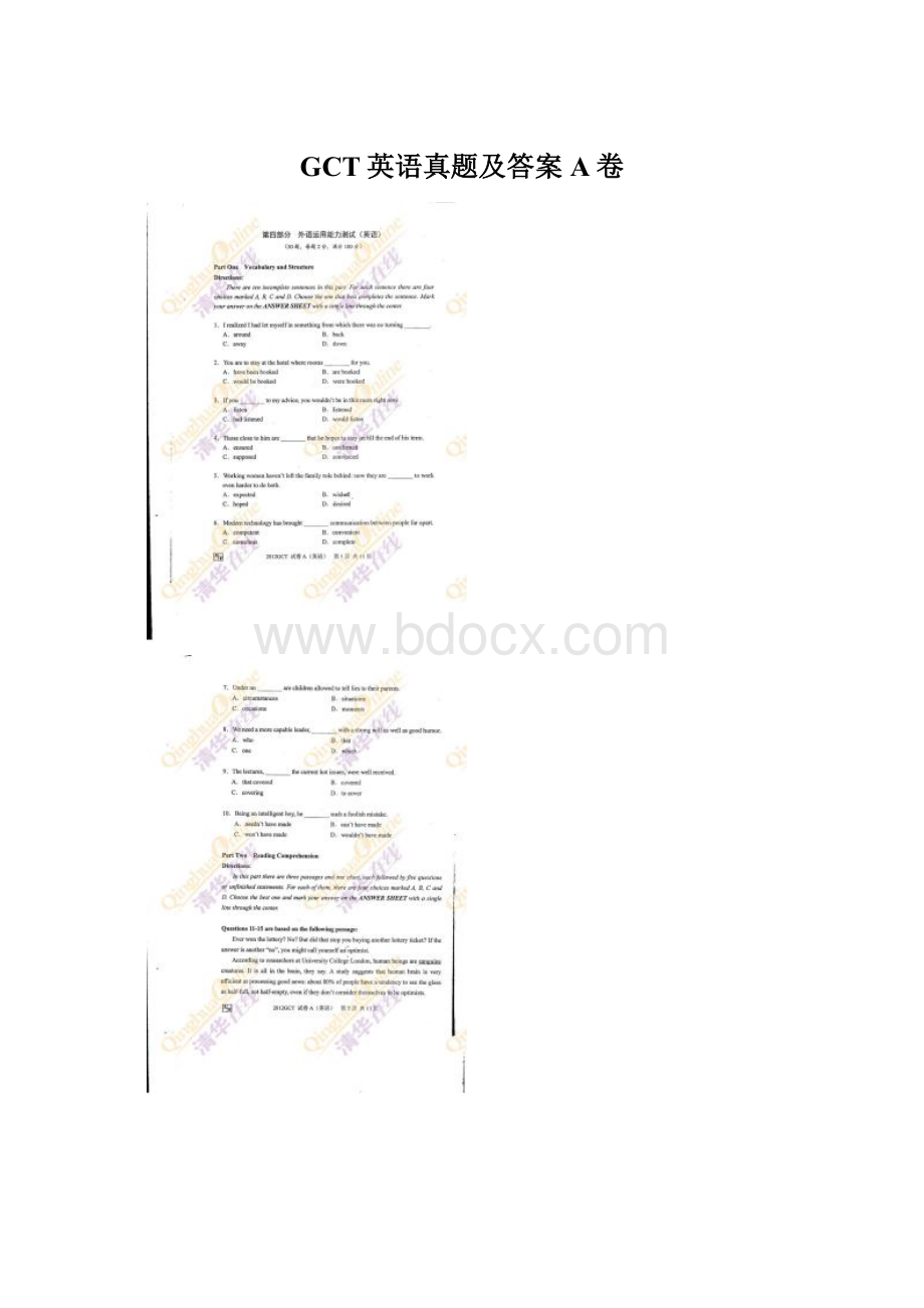 GCT英语真题及答案A卷.docx
