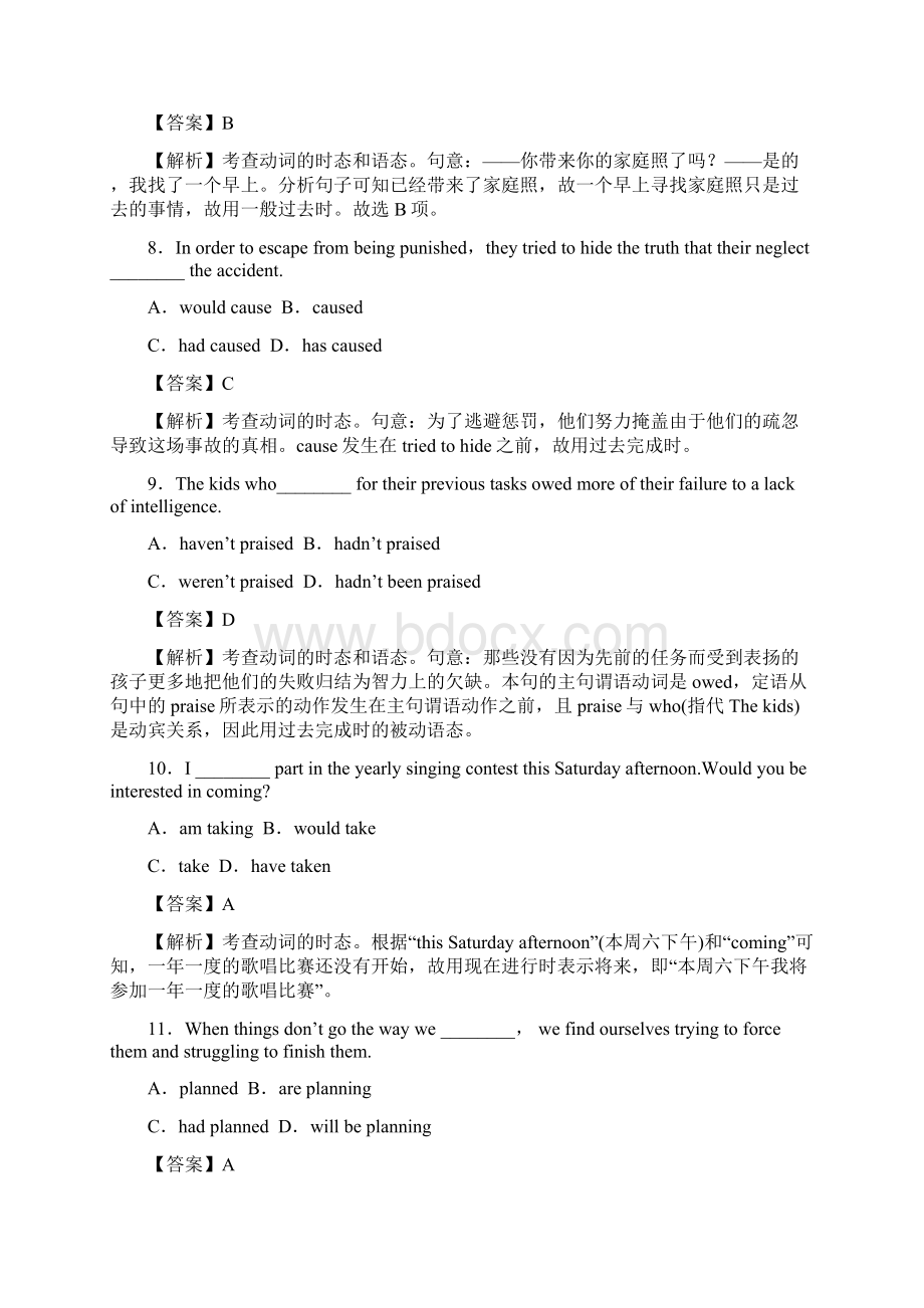 高考英语二轮复习考点学与练专题05 动词的时态和语态高考押题.docx_第3页