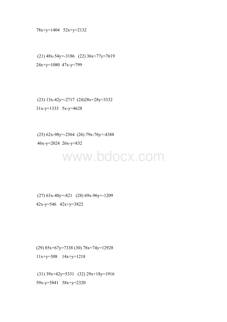 二元一次方程计算题Word下载.docx_第2页