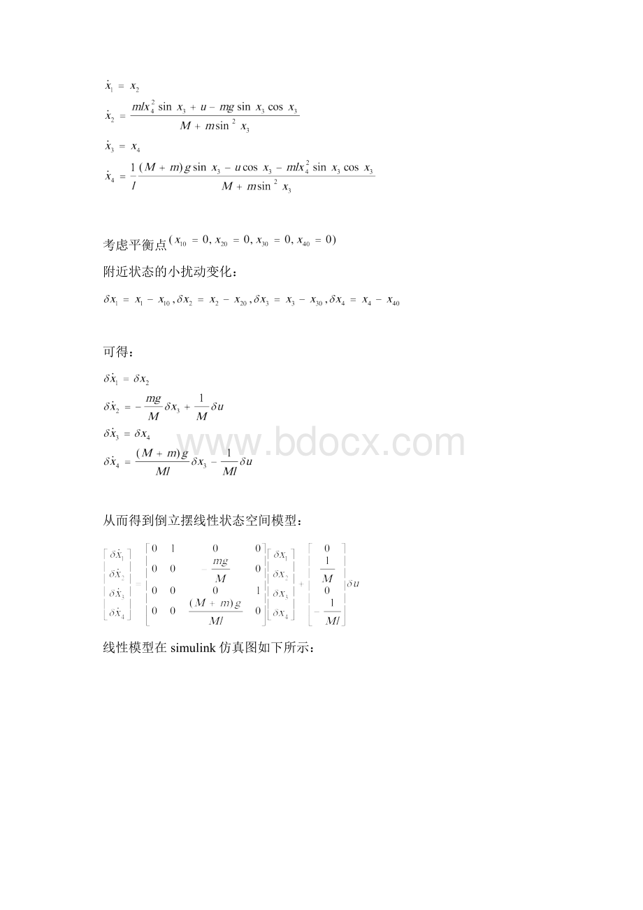 现代控制理论实验程序.docx_第2页